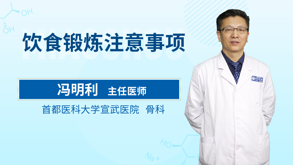 三亿体育下载：饮食注意事项妙手医生(图1)