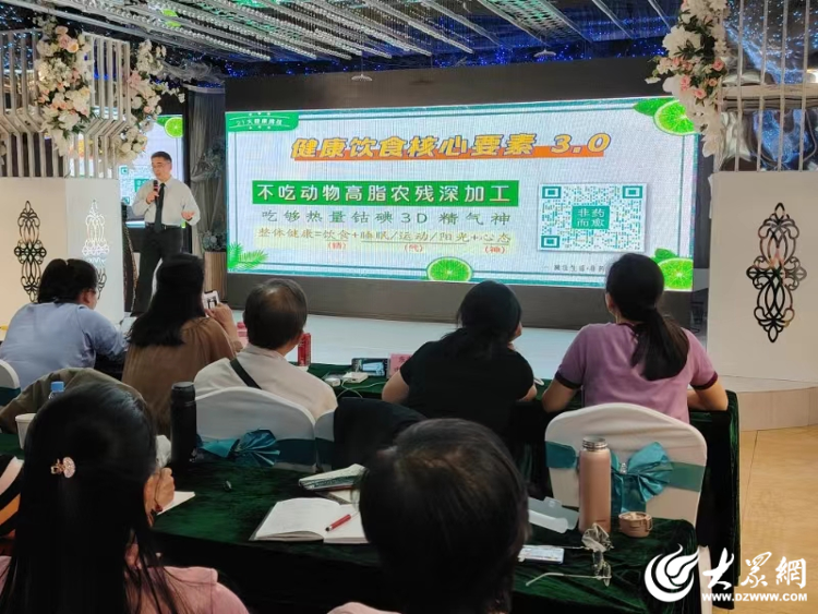“新时代低碳饮食 开启幸福健康人生”全国公益健康饮食巡讲·东营站活动成功举办(图1)