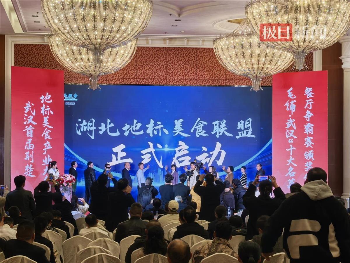 首届武汉“荆楚地标美食”评选结果出炉 214道美食上榜(图1)