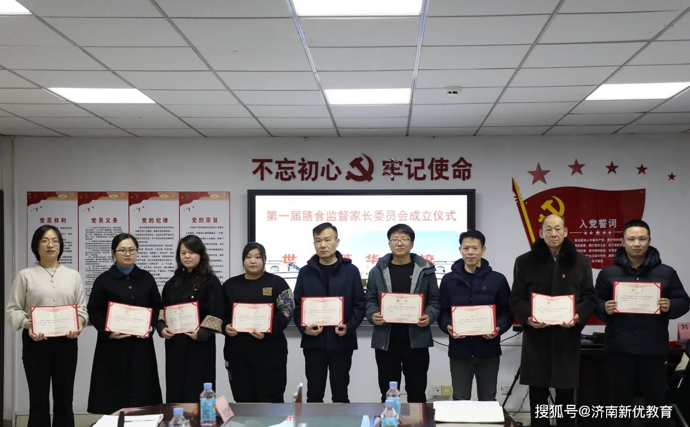 家校携手共筑膳食安全 ——济南世纪英华实验学校膳食监督家长委员会成立仪式圆满举行(图4)