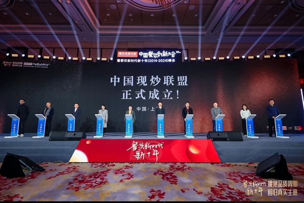 国内首个专注于现炒餐饮的行业组织成立(图1)