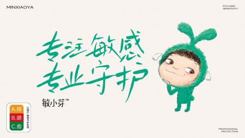 敏小芽品牌即将发布：以科学喂养重构过敏儿童膳食体系(图1)