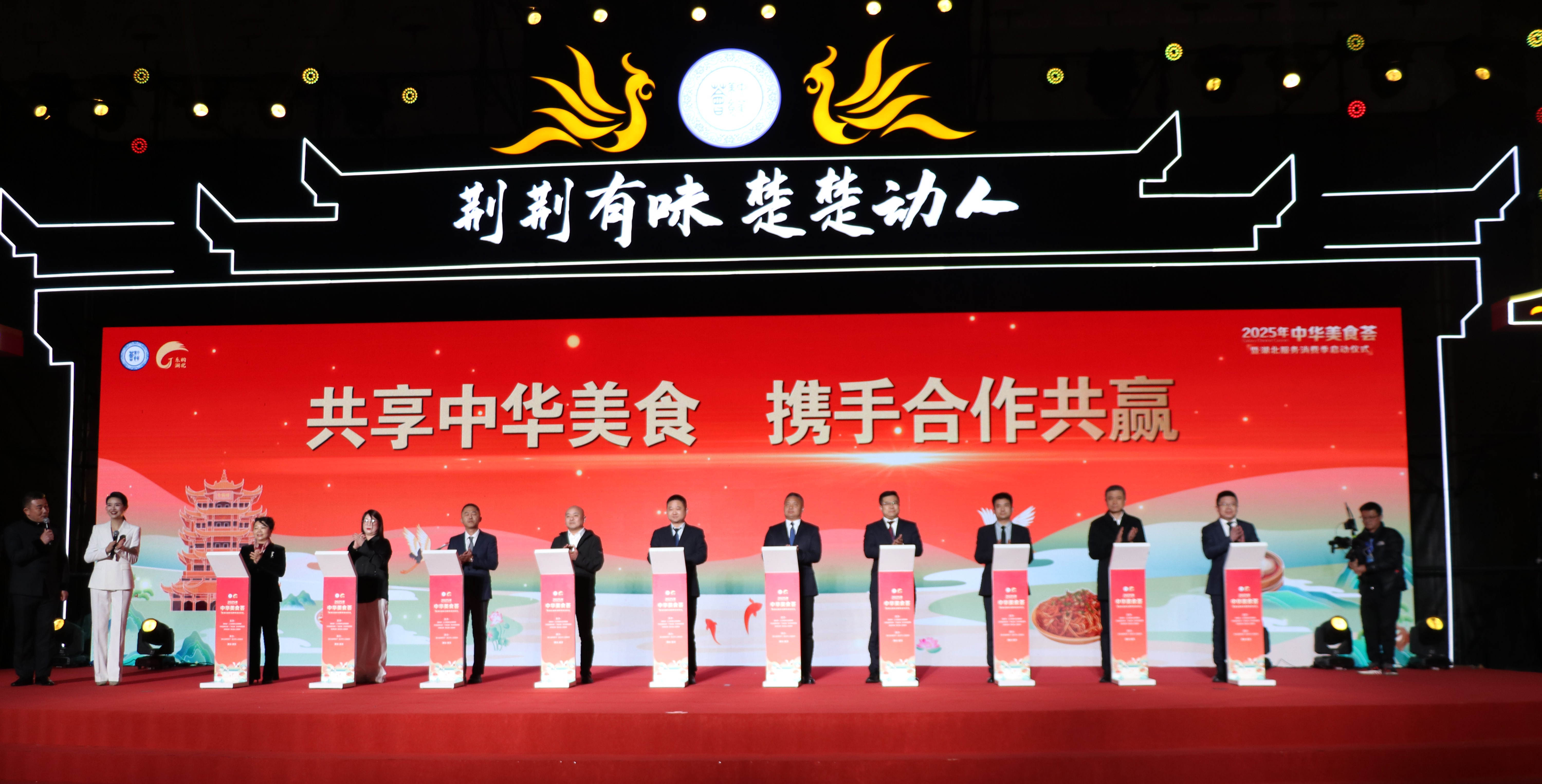 三天吃遍全球美食2025年“中华美食荟”暨湖北服务消费季启动(图4)