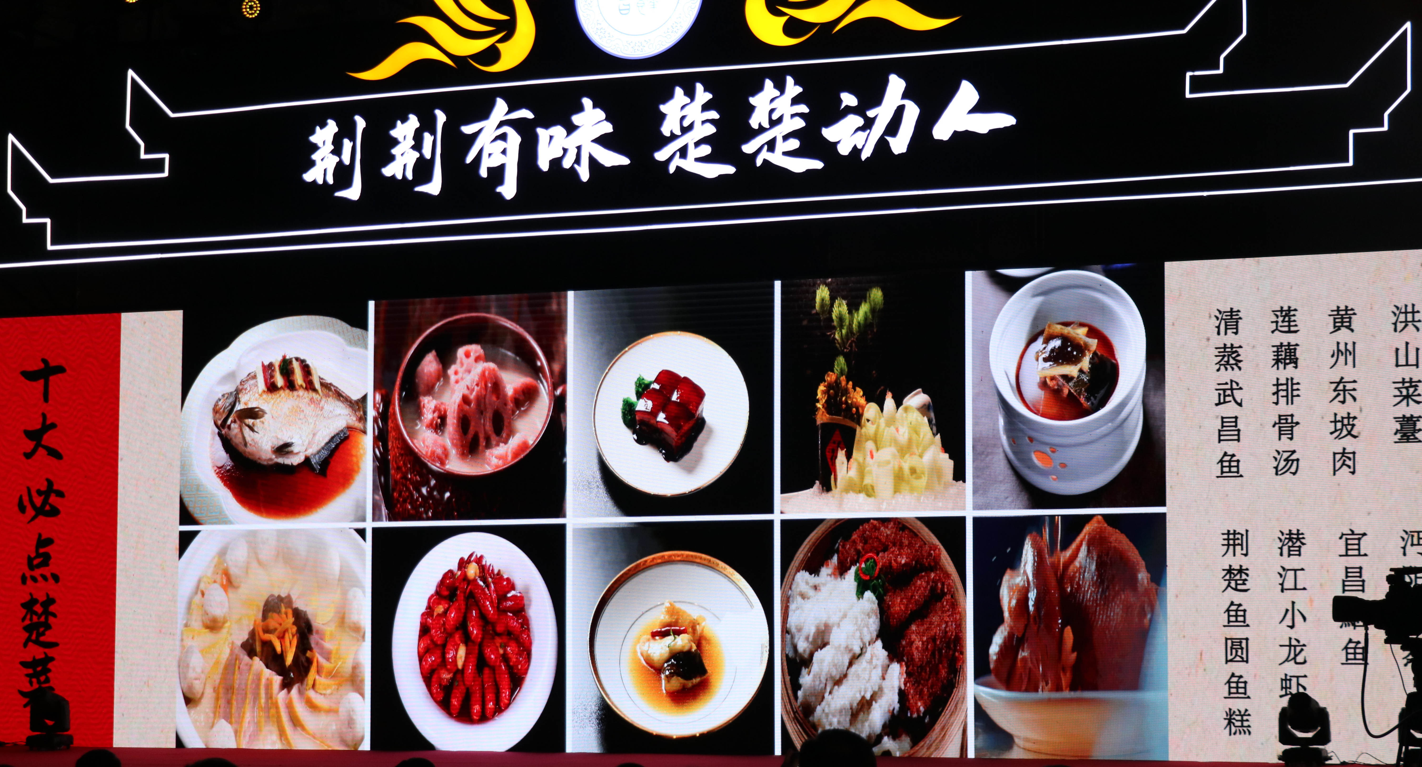 三天吃遍全球美食2025年“中华美食荟”暨湖北服务消费季启动(图3)