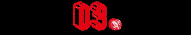 三亿体育APP：2025年做餐饮如何投资一个好店？(图4)