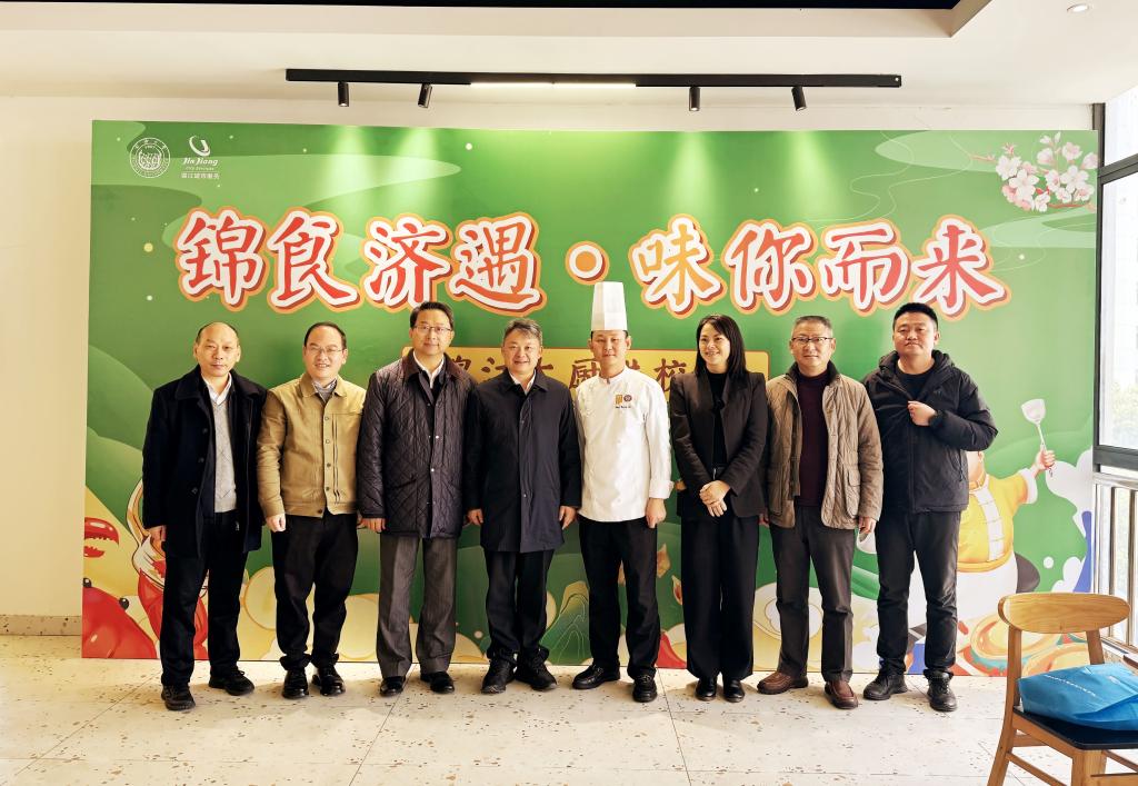 同济大学2025校园美食文化节之“锦江大厨进校园活动”举行(图1)