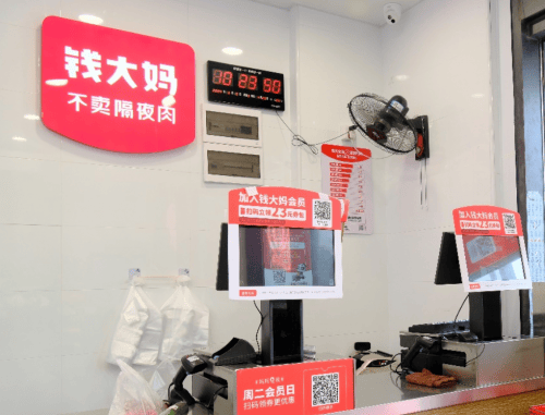 品质饮食=态度生活？钱大妈上市新鲜好物为消费者带来多元选择(图1)