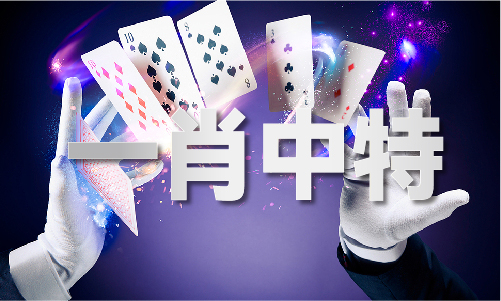 三亿体育下载：49图库一资料中心首页(图1)