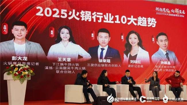 【行业新风向·北京】企阳2025北京火锅展餐饮展即将启幕打造国际餐饮产业融合新平台(图3)