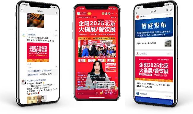 【行业新风向·北京】企阳2025北京火锅展餐饮展即将启幕打造国际餐饮产业融合新平台(图7)