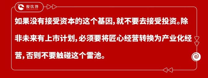各路资本“杀入”餐饮是“收割搅局”还是助餐企“乘风破浪”？(图9)
