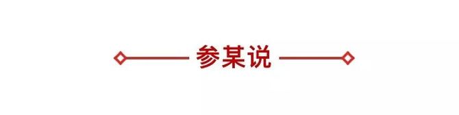 各路资本“杀入”餐饮是“收割搅局”还是助餐企“乘风破浪”？(图10)