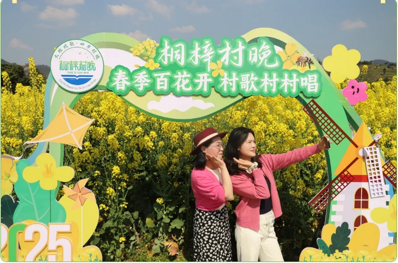 三亿体育入口：看“村晚”賞花海品美食……桐梓官倉邀你“趣”打卡(图5)