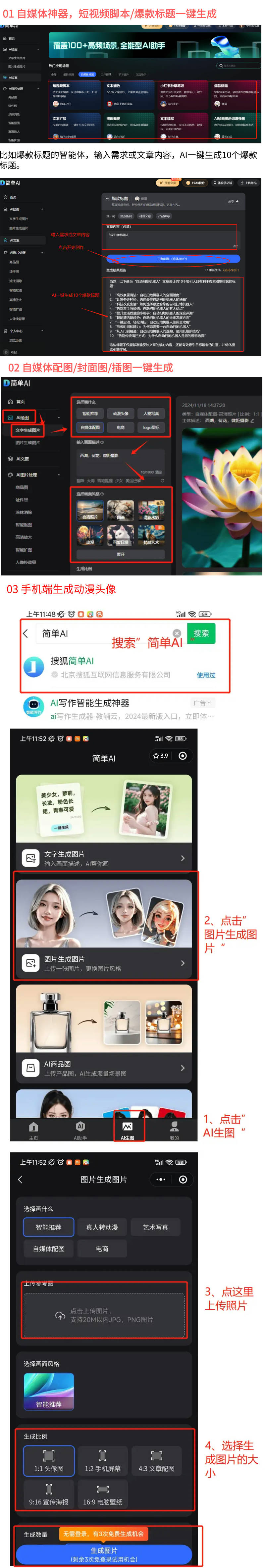 AI赋能餐饮行业：智能化转型的未来趋势(图2)