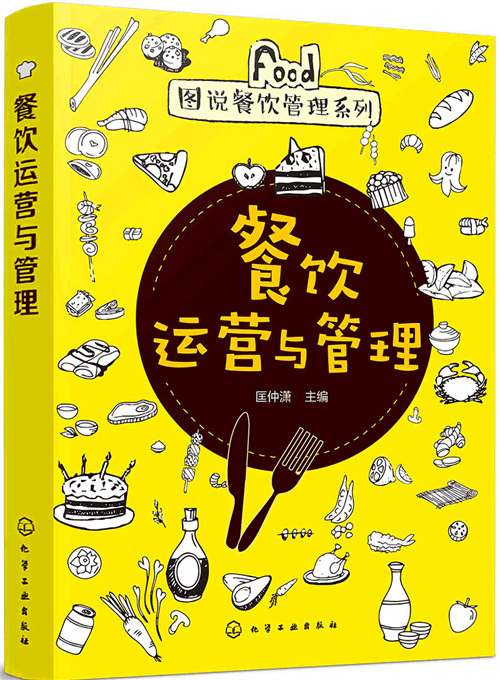 餐饮创业计划书：梦想与现实的桥梁中小企实战运营和营销工作室博客(图7)