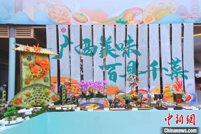 三亿体育入口：464道非遗特色美食亮相广西南宁(图2)