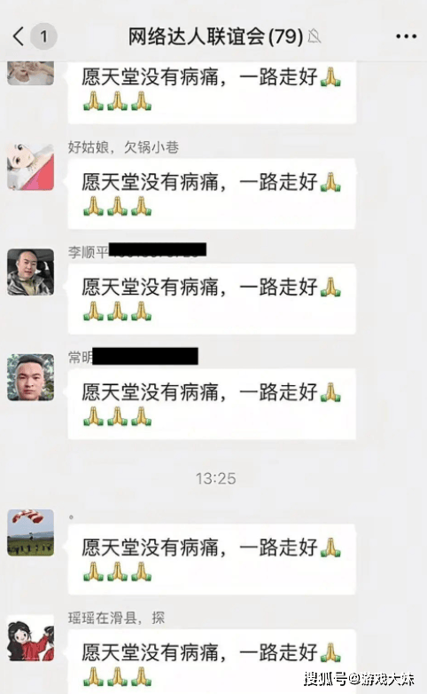 探店网红确定离世48岁体重达200斤最后一个视频还在分享美食(图6)