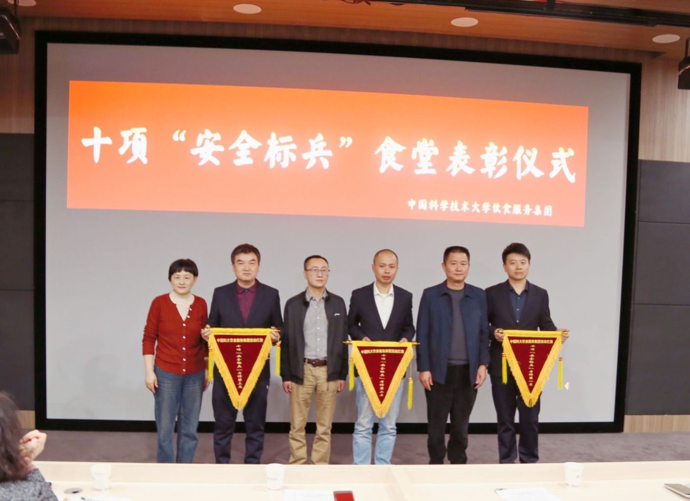 三亿体育下载：饮食服务集团表彰2024年度“安全标兵”(图2)