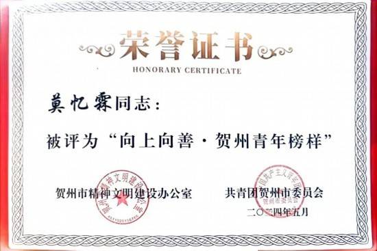 榜样引领成长青春绽放光芒(图1)