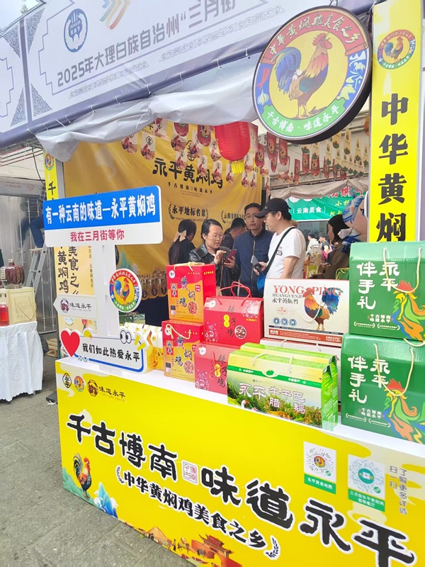 三亿体育APP：永平特色美食成大理文旅新名片新华网(图2)