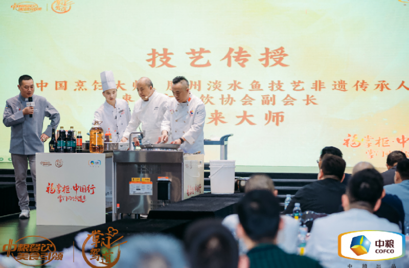 中粮餐饮“福掌柜•中国行”：以文化与供应链赋能滕州餐饮市场(图2)